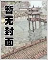 斗罗开局与千仞雪恋爱目录
