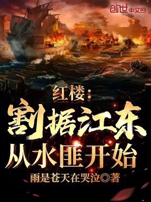 从水匪开始在线观看