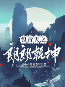 包公探案动画片免费观看