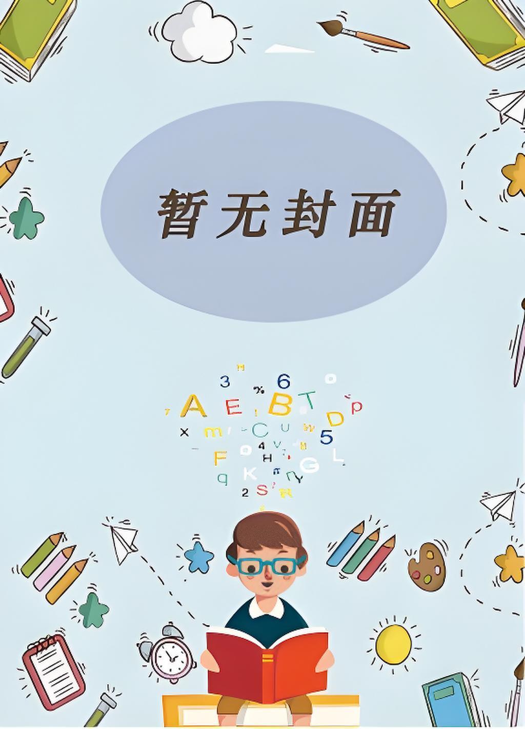 吗喽不想上班